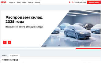 ИВА АВТО