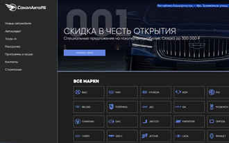 Сокол Авто РБ