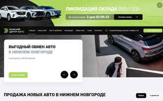 Нижний Центр Авто