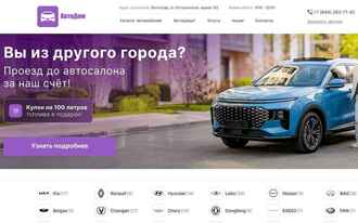 АвтоДом