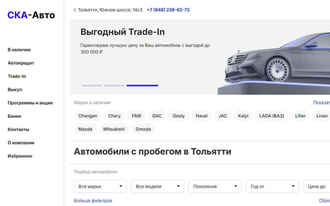 СКА-Авто