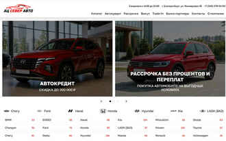 Север Авто