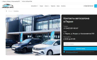 Свобода Авто