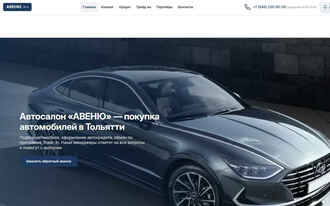 Авеню