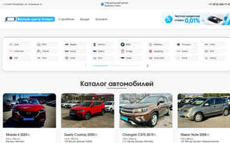 Bestune Центр Атлант