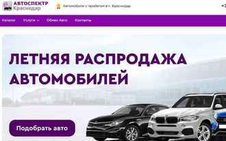 Автоспектр