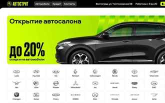 Автострит