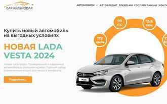 Car Krasnodar