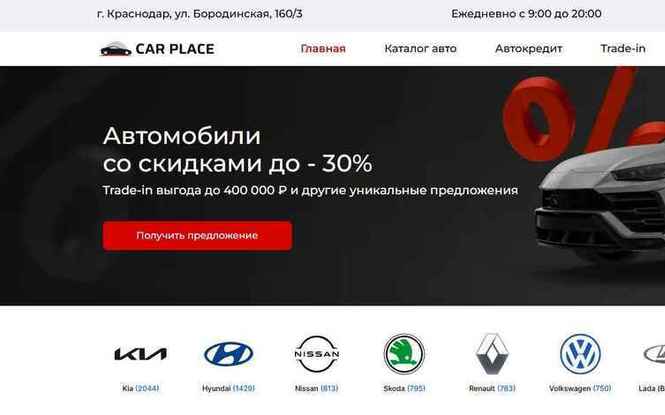 Car Place