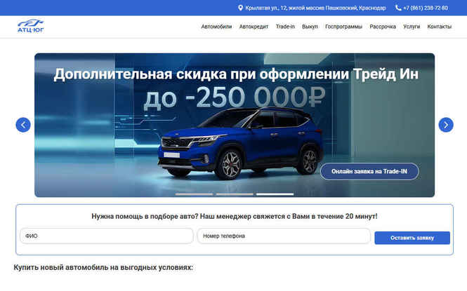 АТЦ ЮГ