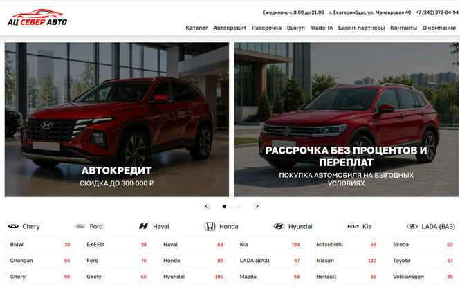 Север Авто