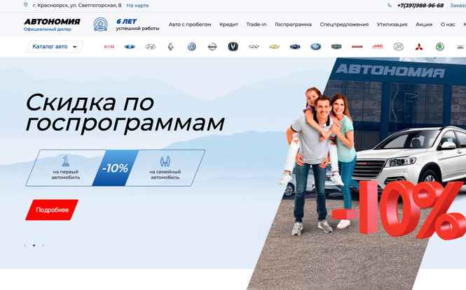 Автономия