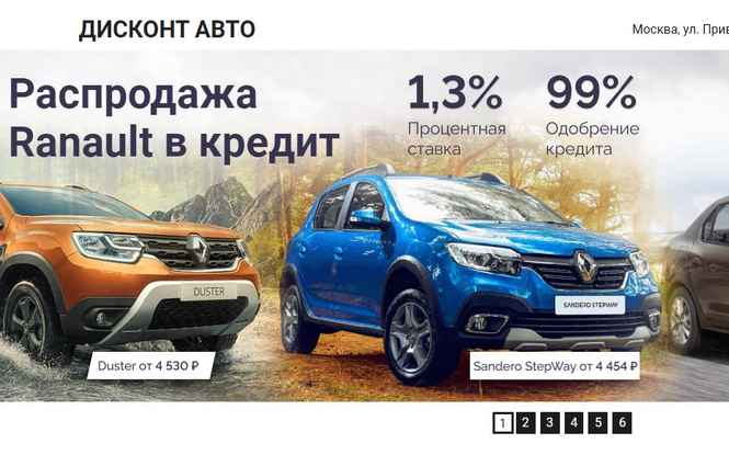 Дисконт Авто