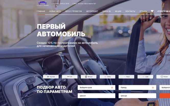 Автоцентр Иртыш