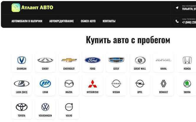 Атлант авто