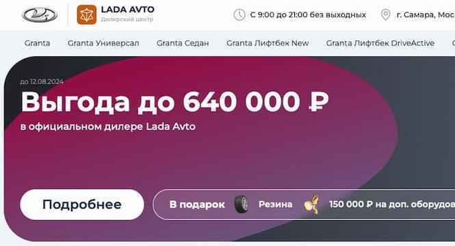 LADA AVTO