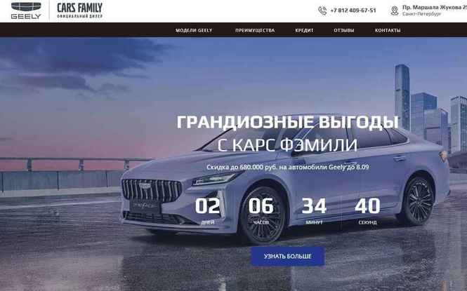 Geely Карс Фэмили