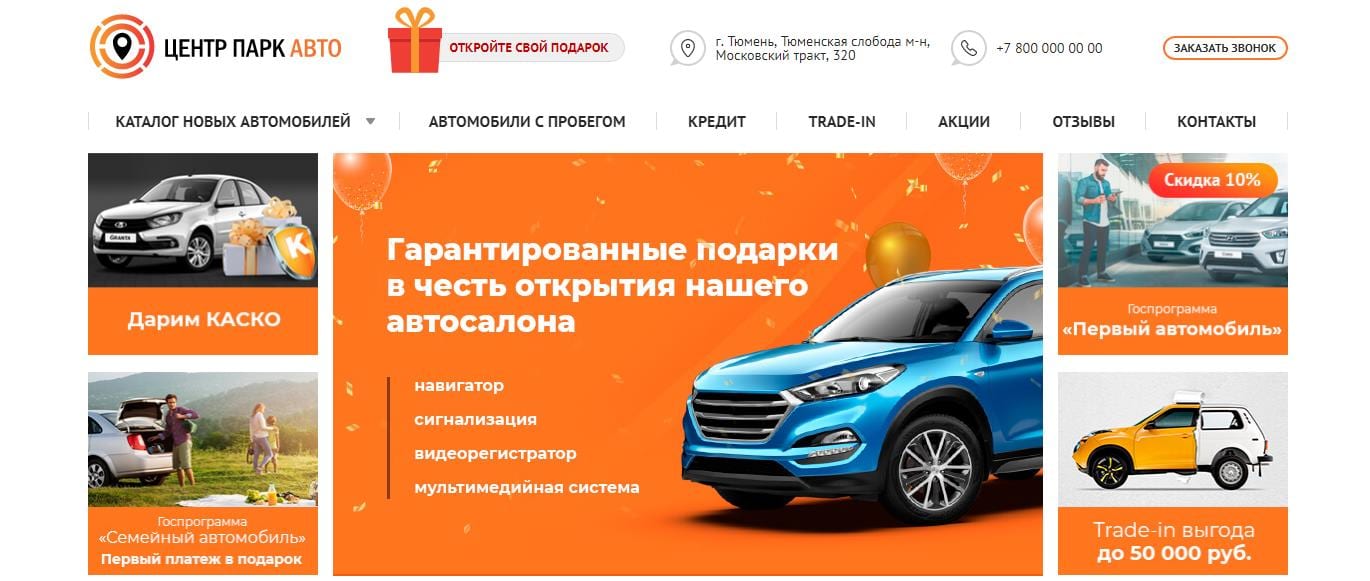 Парк Авто Интернет Магазин
