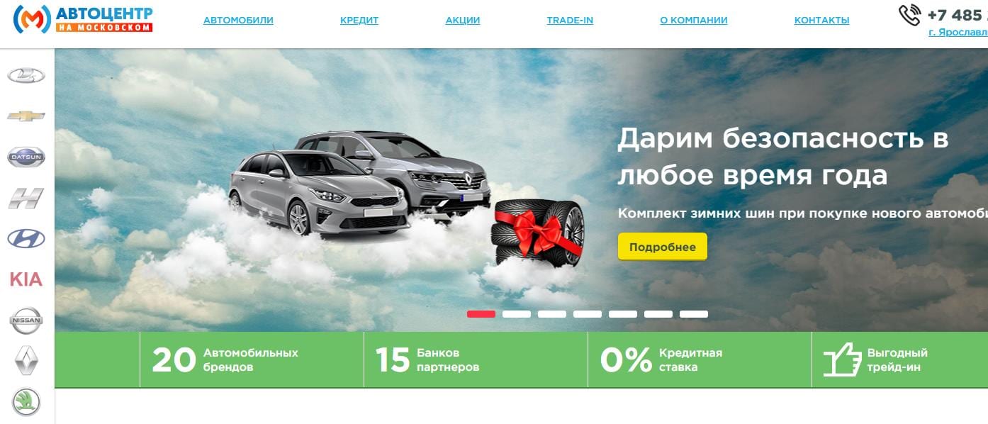 Комфорт авто отзывы об автосалоне. Московский 120 Ярославль автосалон. Автоцентр на Московском. Автоцентр на Московском Ярославль. Автосалон на Московском Ярославль.